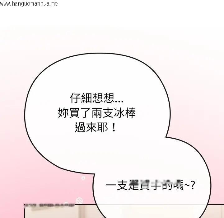 韩国漫画恋上年上的她韩漫_恋上年上的她-第29话在线免费阅读-韩国漫画-第49张图片