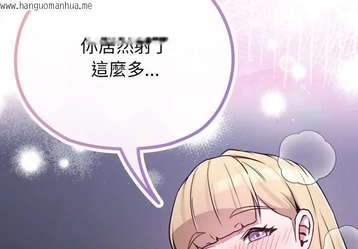韩国漫画恋上年上的她韩漫_恋上年上的她-第38话在线免费阅读-韩国漫画-第2张图片