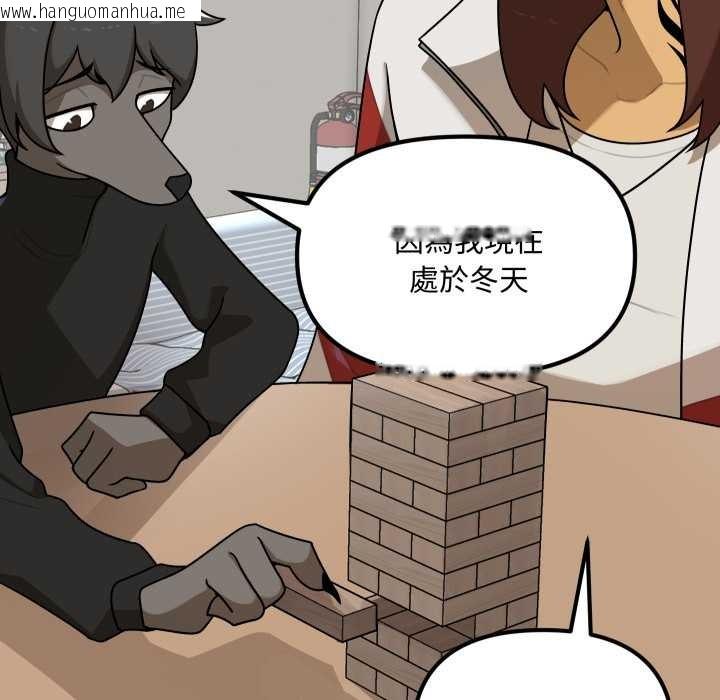 韩国漫画野兽的王国/野兽的乐章韩漫_野兽的王国/野兽的乐章-第12话在线免费阅读-韩国漫画-第32张图片