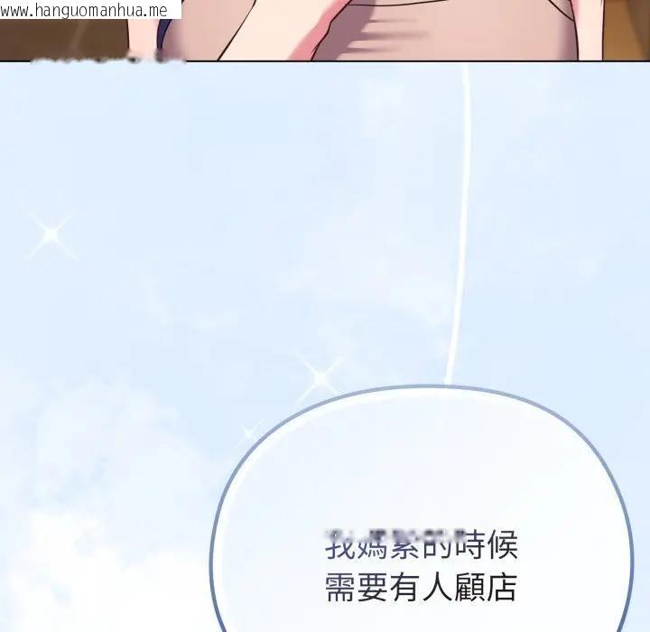 韩国漫画恋上年上的她韩漫_恋上年上的她-第30话在线免费阅读-韩国漫画-第116张图片