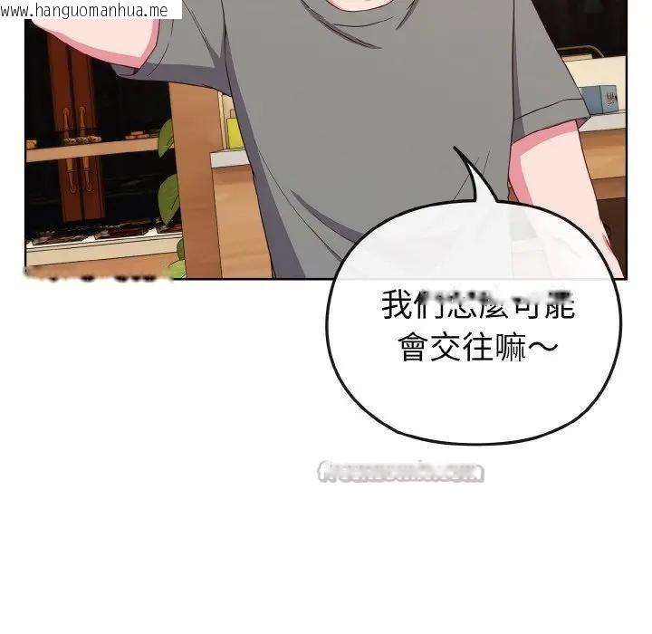 韩国漫画恋上年上的她韩漫_恋上年上的她-第2话在线免费阅读-韩国漫画-第84张图片