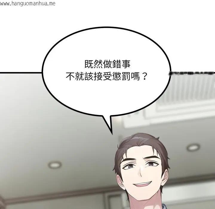 韩国漫画社区人妻的陷阱韩漫_社区人妻的陷阱-第10话在线免费阅读-韩国漫画-第192张图片