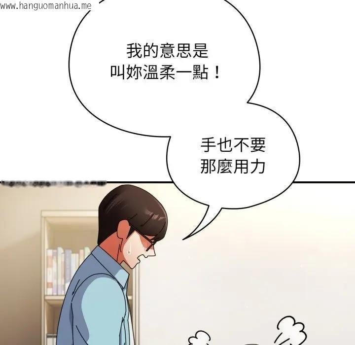 韩国漫画硬也要拍完韩漫_硬也要拍完-第24话在线免费阅读-韩国漫画-第25张图片