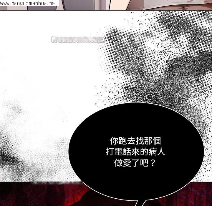 韩国漫画离婚后的成瘾咨商韩漫_离婚后的成瘾咨商-第10话在线免费阅读-韩国漫画-第105张图片