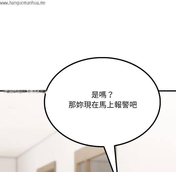 韩国漫画社区人妻的陷阱韩漫_社区人妻的陷阱-第6话在线免费阅读-韩国漫画-第137张图片