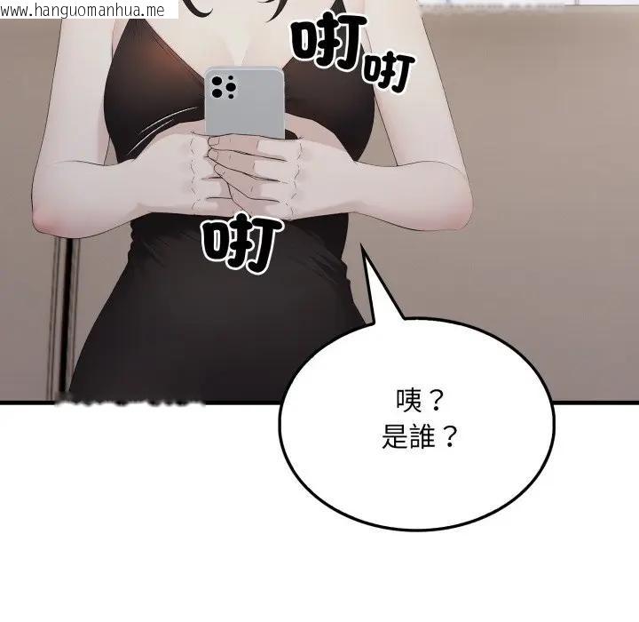 韩国漫画社区人妻的陷阱韩漫_社区人妻的陷阱-第6话在线免费阅读-韩国漫画-第130张图片