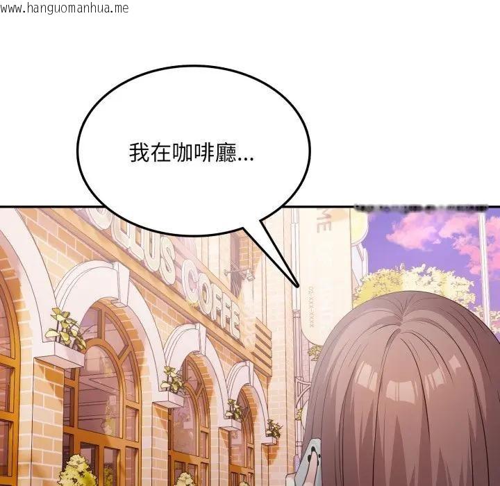 韩国漫画不顾一切爱上你韩漫_不顾一切爱上你-第13话在线免费阅读-韩国漫画-第34张图片