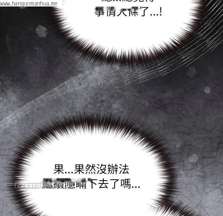 韩国漫画恋上年上的她韩漫_恋上年上的她-第21话在线免费阅读-韩国漫画-第84张图片