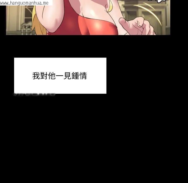 韩国漫画每日攻略计划韩漫_每日攻略计划-第10话在线免费阅读-韩国漫画-第62张图片