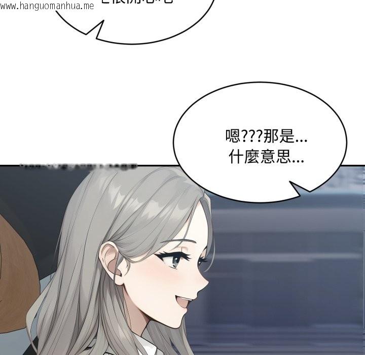 韩国漫画拒绝当花瓶韩漫_拒绝当花瓶-第13话在线免费阅读-韩国漫画-第103张图片