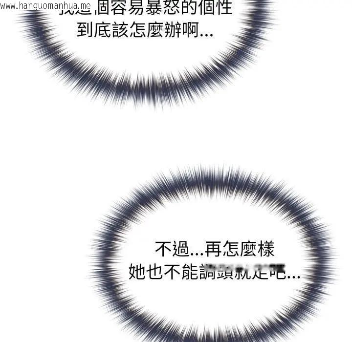 韩国漫画恋上年上的她韩漫_恋上年上的她-第13话在线免费阅读-韩国漫画-第5张图片