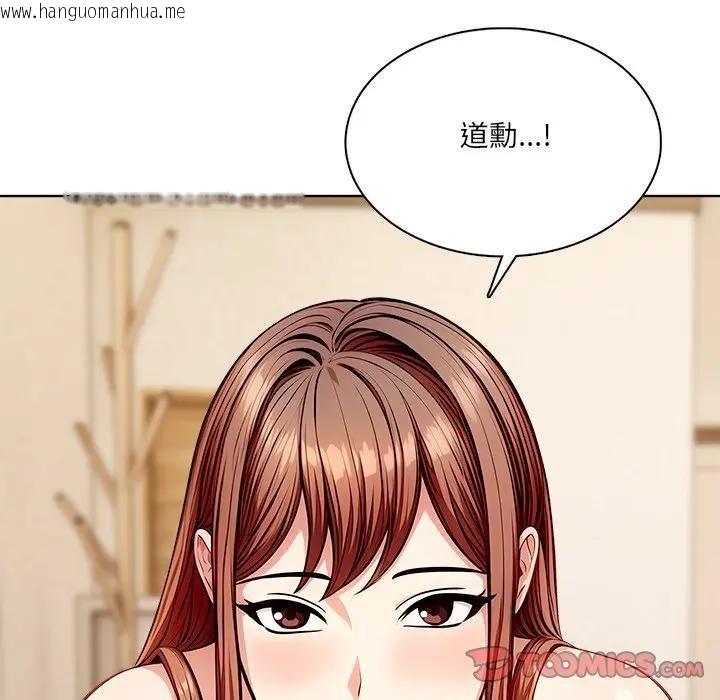 韩国漫画离婚后的成瘾咨商韩漫_离婚后的成瘾咨商-第13话在线免费阅读-韩国漫画-第45张图片