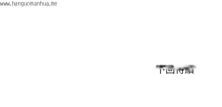 韩国漫画拒绝当花瓶韩漫_拒绝当花瓶-第13话在线免费阅读-韩国漫画-第144张图片