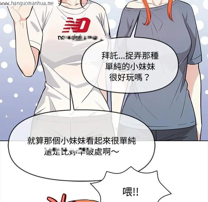 韩国漫画大学女生宿舍的秘密韩漫_大学女生宿舍的秘密-第5话在线免费阅读-韩国漫画-第46张图片