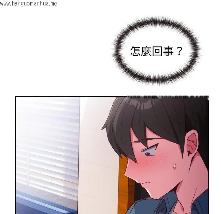 韩国漫画恋上年上的她韩漫_恋上年上的她-第2话在线免费阅读-韩国漫画-第142张图片