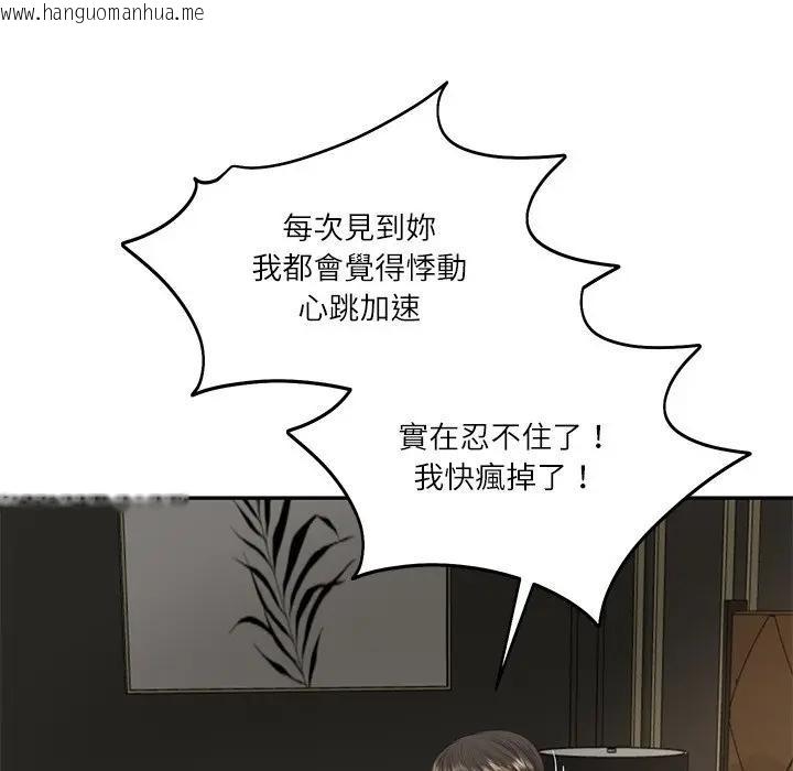 韩国漫画财阀家的女婿韩漫_财阀家的女婿-第66话在线免费阅读-韩国漫画-第122张图片