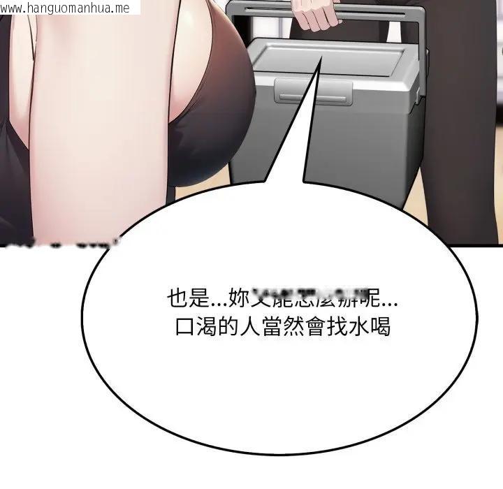 韩国漫画社区人妻的陷阱韩漫_社区人妻的陷阱-第7话在线免费阅读-韩国漫画-第38张图片