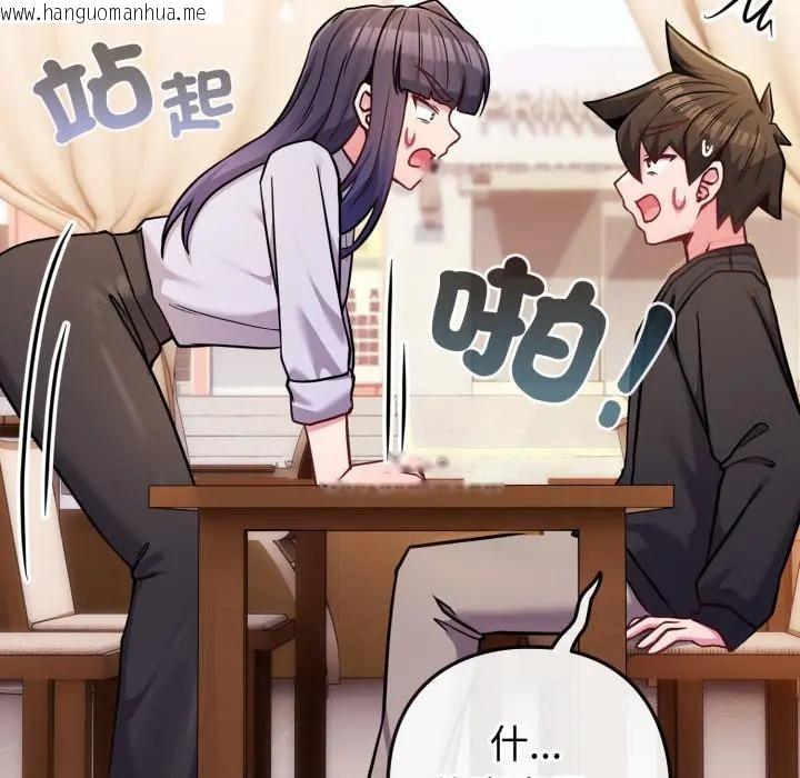 韩国漫画恋上年上的她韩漫_恋上年上的她-第44话在线免费阅读-韩国漫画-第139张图片