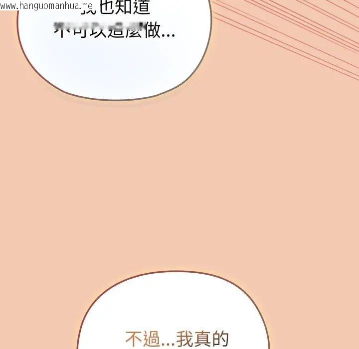 韩国漫画恋上年上的她韩漫_恋上年上的她-第13话在线免费阅读-韩国漫画-第139张图片