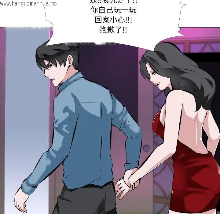 韩国漫画妻子游戏韩漫_妻子游戏-第2话在线免费阅读-韩国漫画-第65张图片