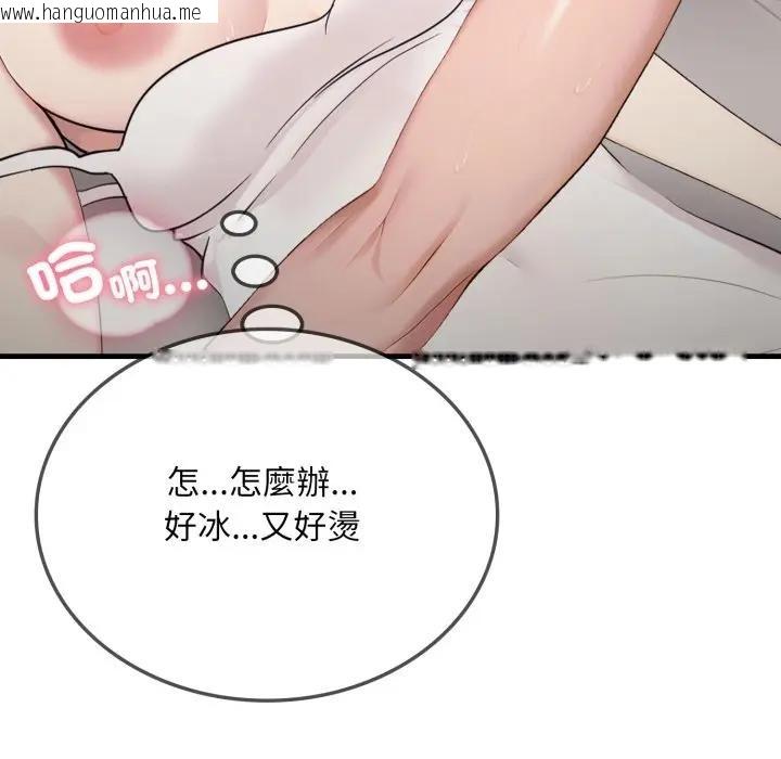 韩国漫画社区人妻的陷阱韩漫_社区人妻的陷阱-第2话在线免费阅读-韩国漫画-第108张图片