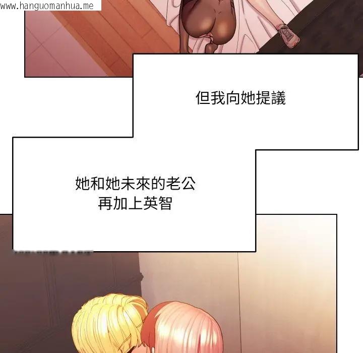 韩国漫画每日攻略计划韩漫_每日攻略计划-第21话在线免费阅读-韩国漫画-第39张图片
