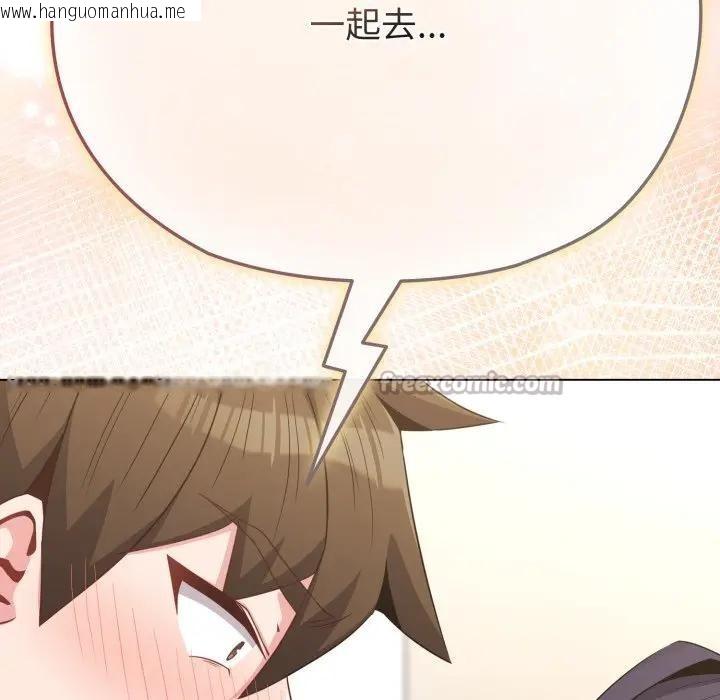 韩国漫画恋上年上的她韩漫_恋上年上的她-第30话在线免费阅读-韩国漫画-第182张图片