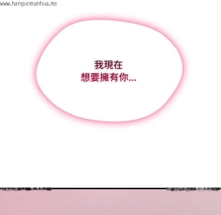 韩国漫画社区人妻的陷阱韩漫_社区人妻的陷阱-第9话在线免费阅读-韩国漫画-第103张图片