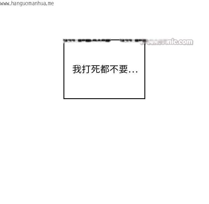 韩国漫画校花的双面生活韩漫_校花的双面生活-第27话在线免费阅读-韩国漫画-第98张图片