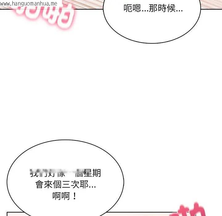 韩国漫画离婚后的成瘾咨商韩漫_离婚后的成瘾咨商-第7话在线免费阅读-韩国漫画-第101张图片