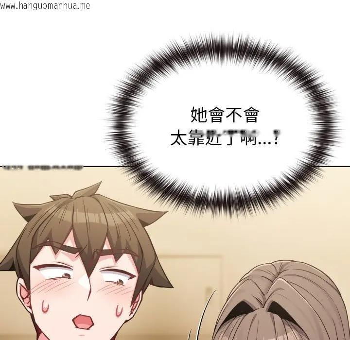 韩国漫画恋上年上的她韩漫_恋上年上的她-第25话在线免费阅读-韩国漫画-第120张图片