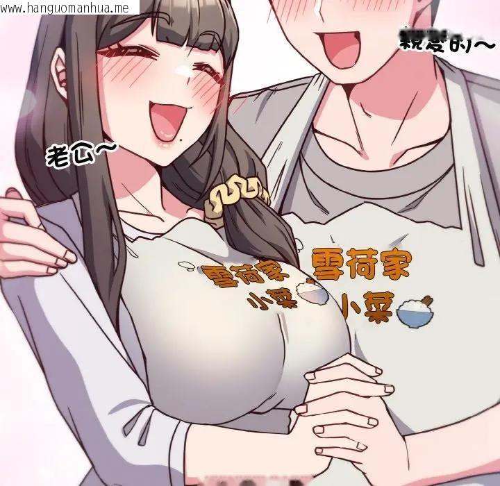 韩国漫画恋上年上的她韩漫_恋上年上的她-第9话在线免费阅读-韩国漫画-第120张图片