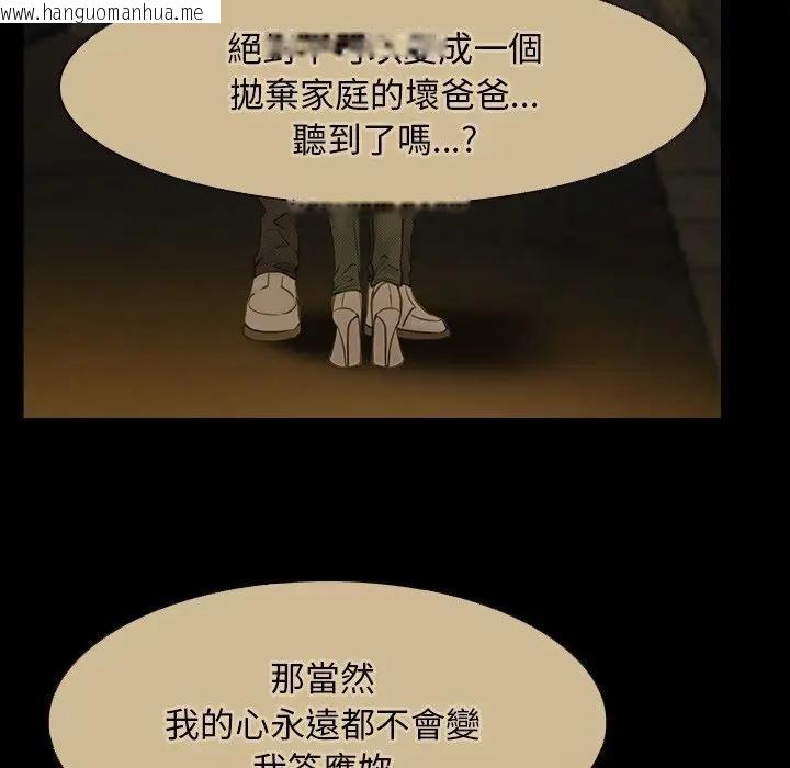 韩国漫画寻找初恋韩漫_寻找初恋-第56话在线免费阅读-韩国漫画-第95张图片