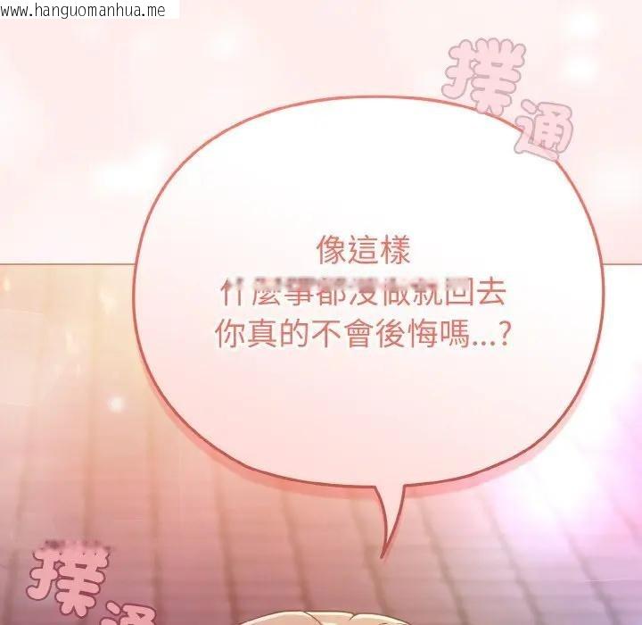 韩国漫画恋上年上的她韩漫_恋上年上的她-第3话在线免费阅读-韩国漫画-第171张图片