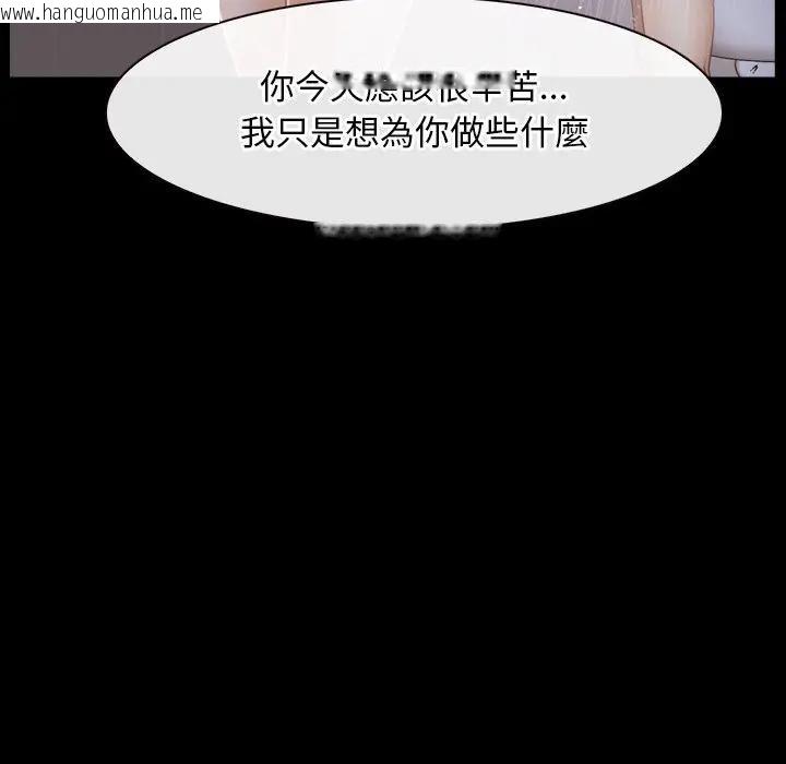 韩国漫画寻找初恋韩漫_寻找初恋-第58话在线免费阅读-韩国漫画-第105张图片