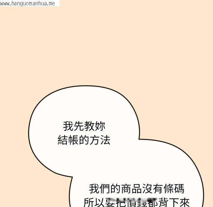 韩国漫画恋上年上的她韩漫_恋上年上的她-第39话在线免费阅读-韩国漫画-第82张图片