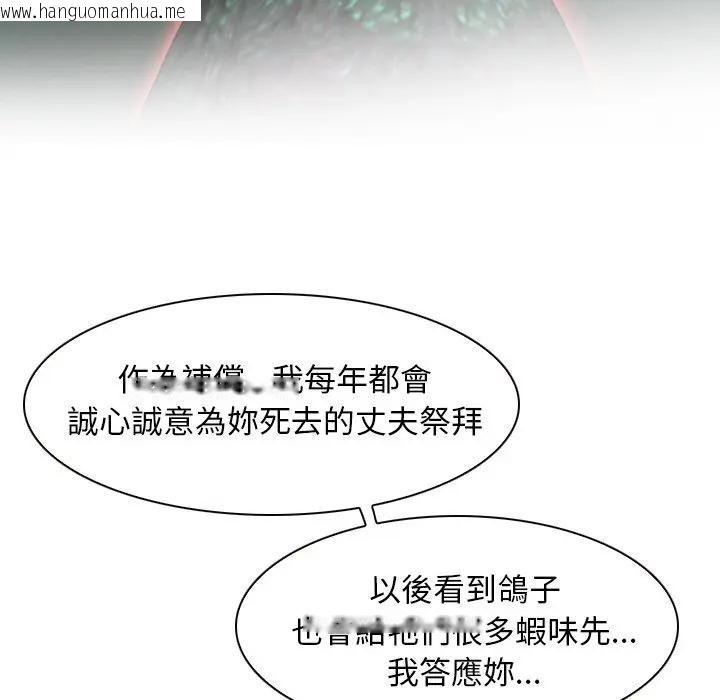 韩国漫画寻找初恋韩漫_寻找初恋-第62话在线免费阅读-韩国漫画-第83张图片