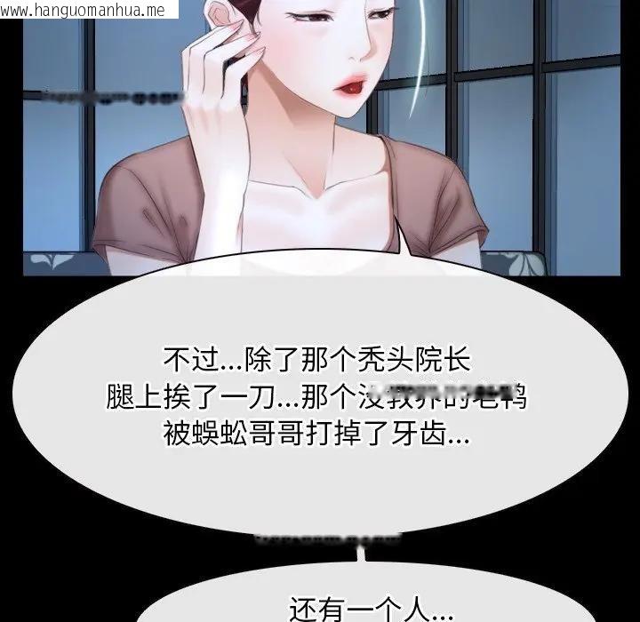 韩国漫画寻找初恋韩漫_寻找初恋-第49话在线免费阅读-韩国漫画-第10张图片