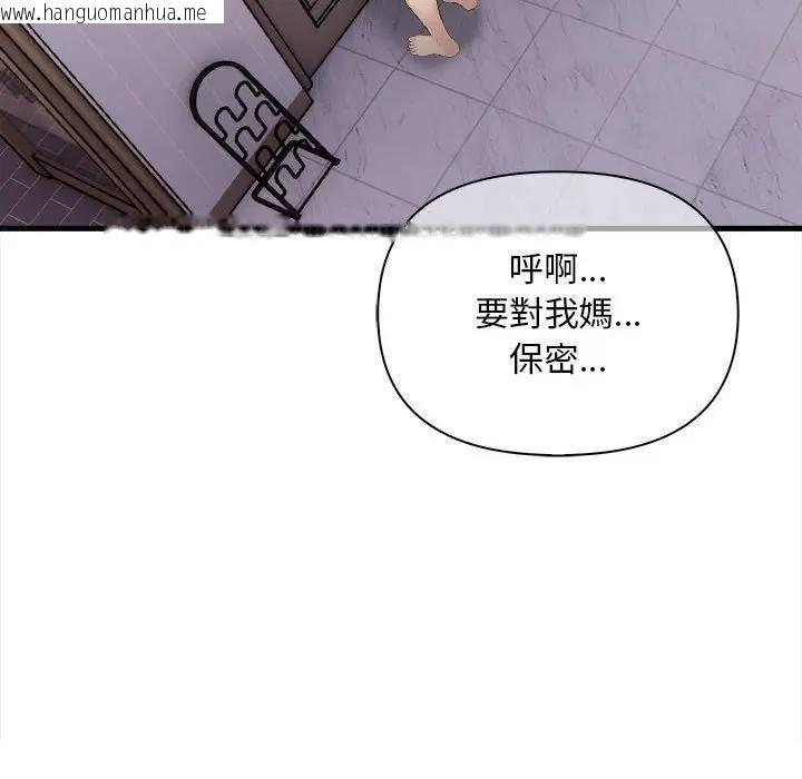 韩国漫画遇见美魔女房东韩漫_遇见美魔女房东-第7话在线免费阅读-韩国漫画-第10张图片