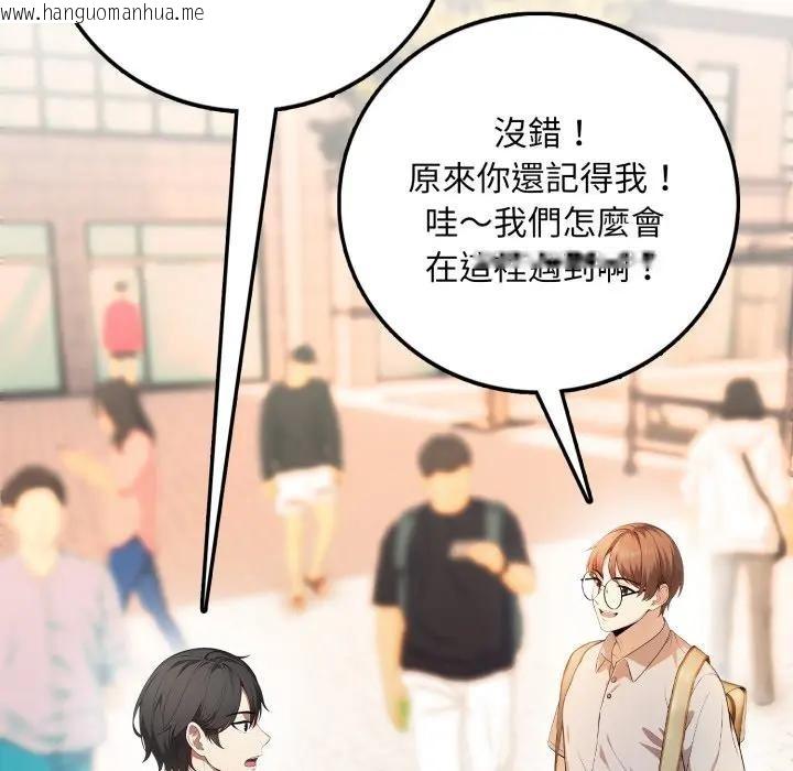 韩国漫画不顾一切爱上你韩漫_不顾一切爱上你-第1话在线免费阅读-韩国漫画-第20张图片