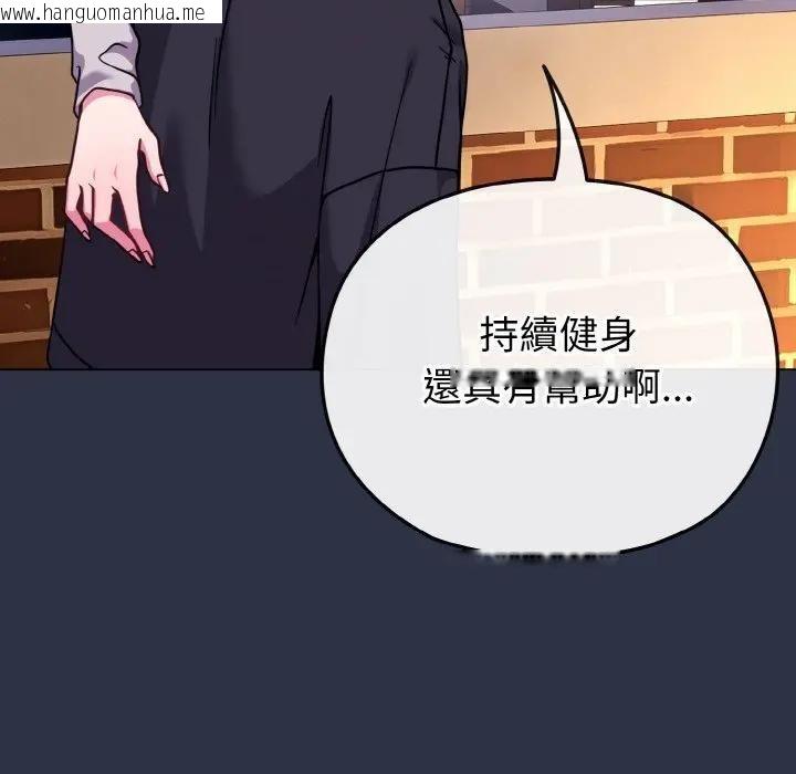 韩国漫画恋上年上的她韩漫_恋上年上的她-第23话在线免费阅读-韩国漫画-第78张图片