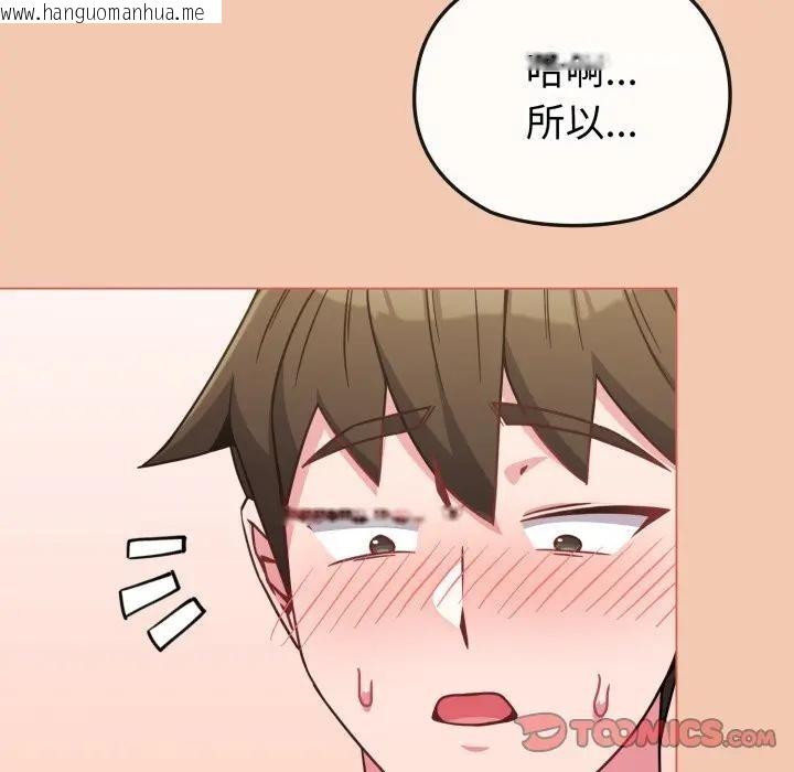 韩国漫画恋上年上的她韩漫_恋上年上的她-第13话在线免费阅读-韩国漫画-第153张图片