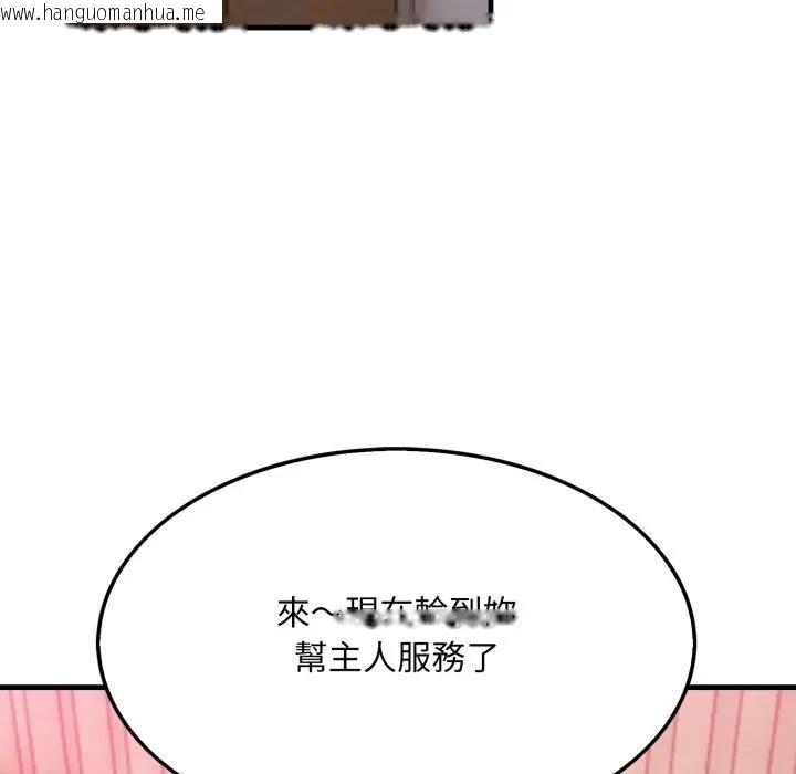 韩国漫画社区人妻的陷阱韩漫_社区人妻的陷阱-第9话在线免费阅读-韩国漫画-第202张图片
