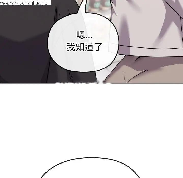 韩国漫画恋上年上的她韩漫_恋上年上的她-第21话在线免费阅读-韩国漫画-第110张图片