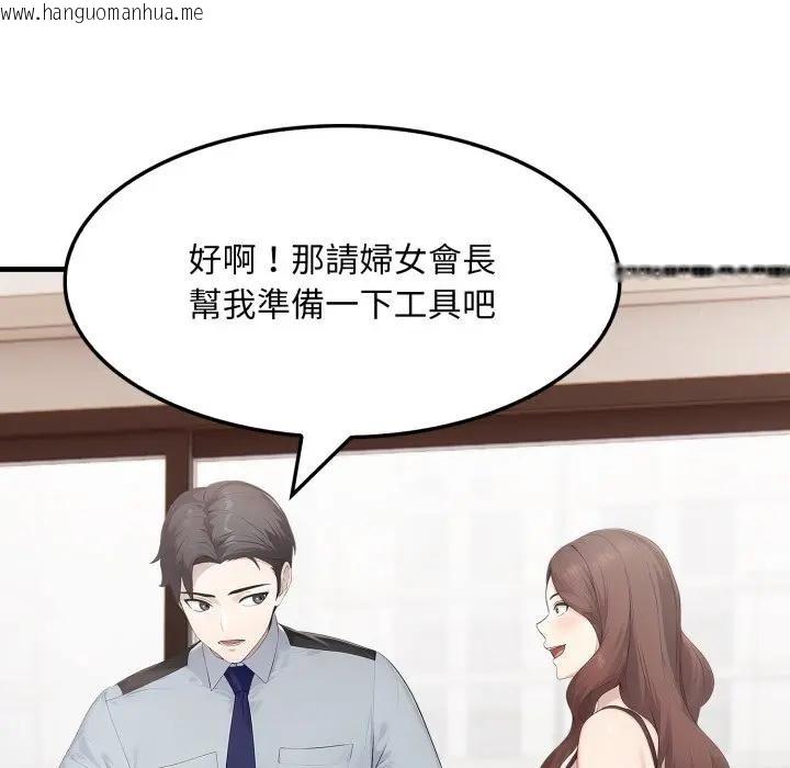 韩国漫画社区人妻的陷阱韩漫_社区人妻的陷阱-第1话在线免费阅读-韩国漫画-第151张图片