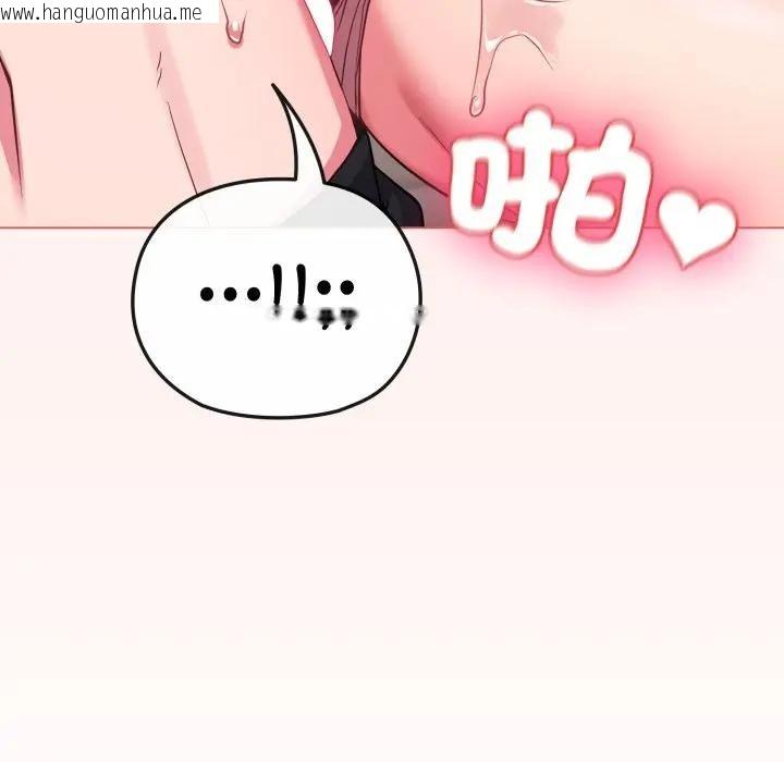 韩国漫画恋上年上的她韩漫_恋上年上的她-第27话在线免费阅读-韩国漫画-第109张图片