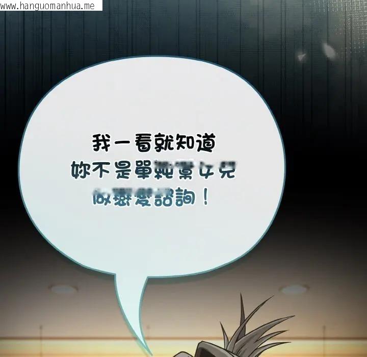 韩国漫画恋上年上的她韩漫_恋上年上的她-第17话在线免费阅读-韩国漫画-第159张图片