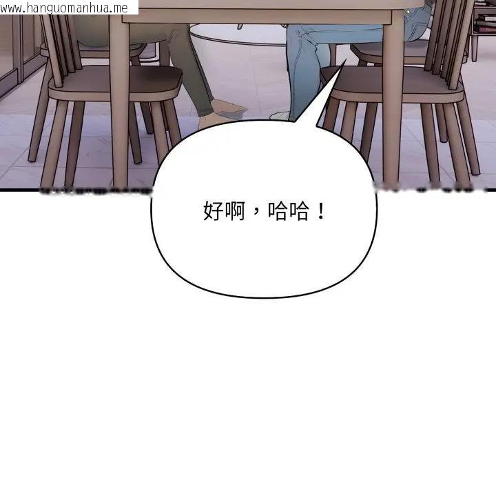 韩国漫画遇见美魔女房东韩漫_遇见美魔女房东-第1话在线免费阅读-韩国漫画-第119张图片