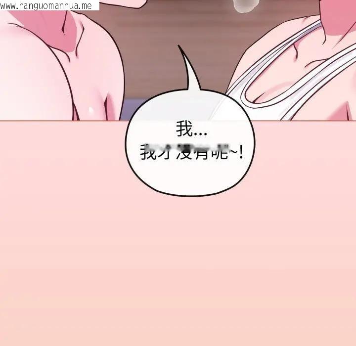 韩国漫画恋上年上的她韩漫_恋上年上的她-第37话在线免费阅读-韩国漫画-第39张图片