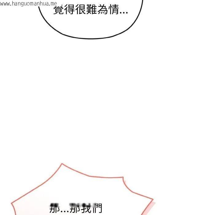 韩国漫画恋上年上的她韩漫_恋上年上的她-第9话在线免费阅读-韩国漫画-第116张图片